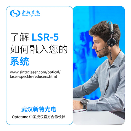 LSR-5联系方式
