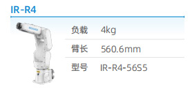 工业机器人