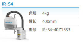 工业机器人