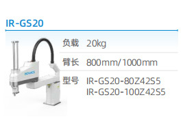 工业机器人