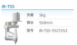 工业机器人