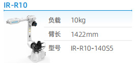 工业机器人
