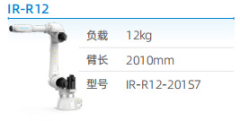 工业机器人