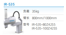 工业机器人