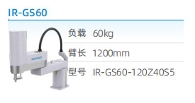 工业机器人